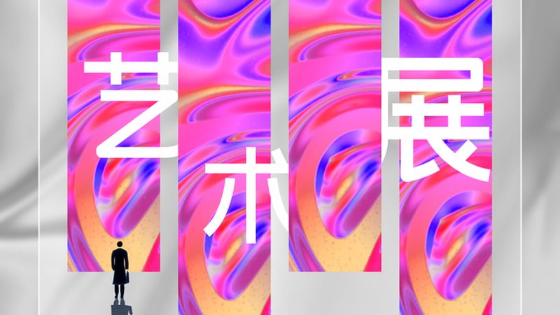 行业现状：小型会展服务代理加盟市场的蓬勃发展